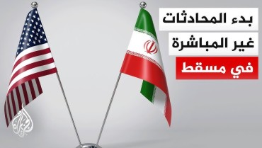 بدء مفاوضات إيران وأميركا في العاصمة العُمانية مسقط
