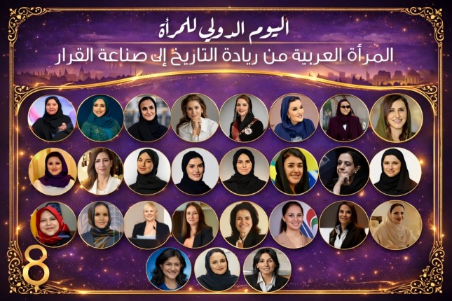 المرأة العربية: من ريادة التاريخ إلى صدارة القرار، فكر تنشر قائمة الرائدات.